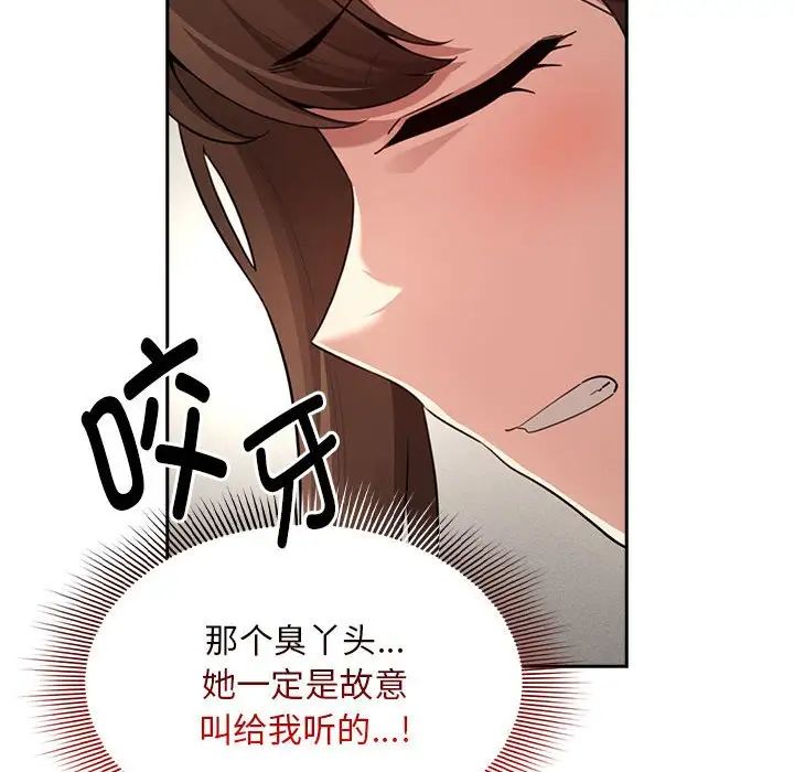 疫情期间的家教生活第112话