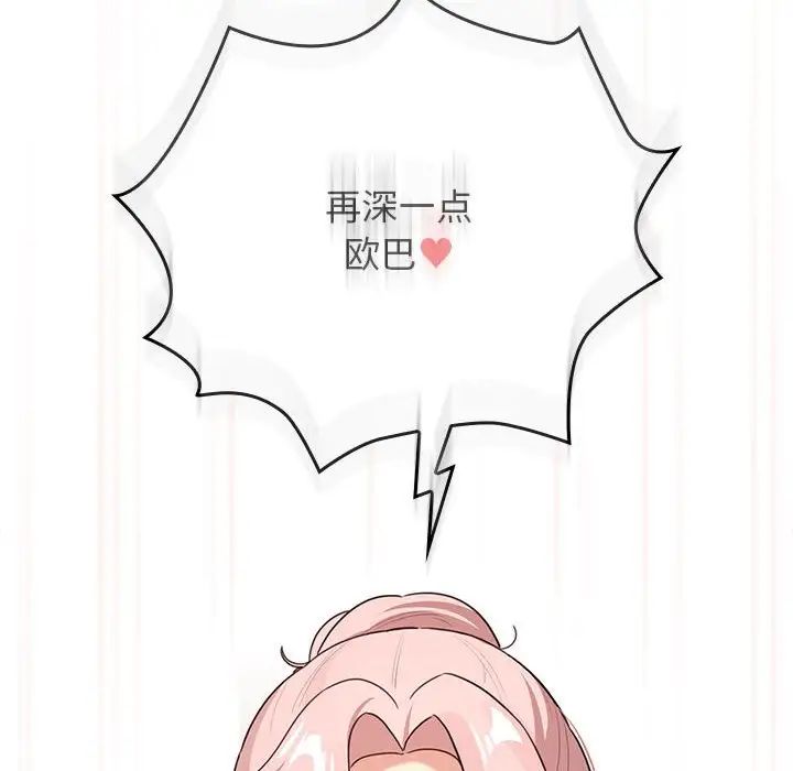 疫情期间的家教生活第112话
