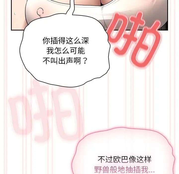 疫情期间的家教生活第112话