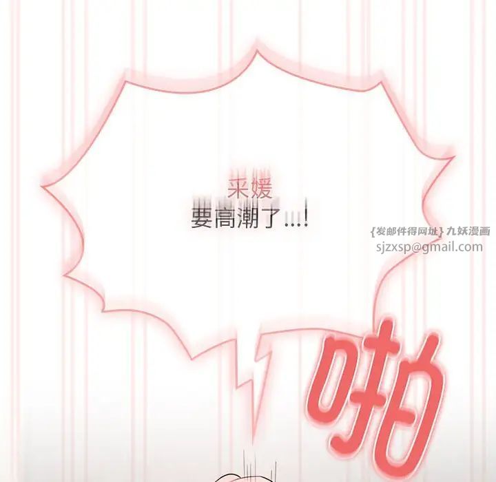 疫情期间的家教生活第112话