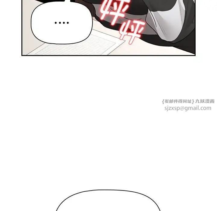 疫情期间的家教生活第112话