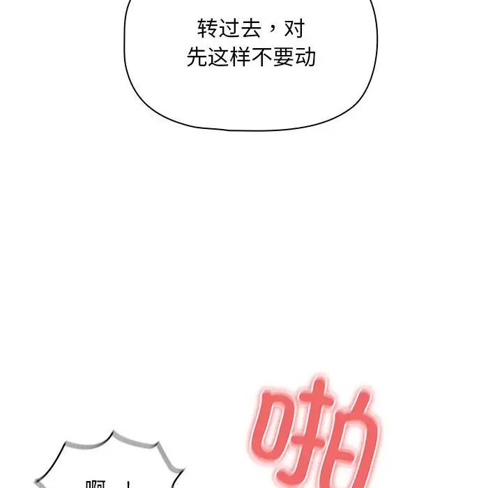 疫情期间的家教生活第112话