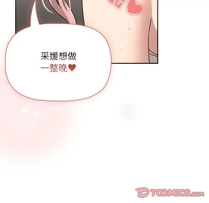 疫情期间的家教生活第112话