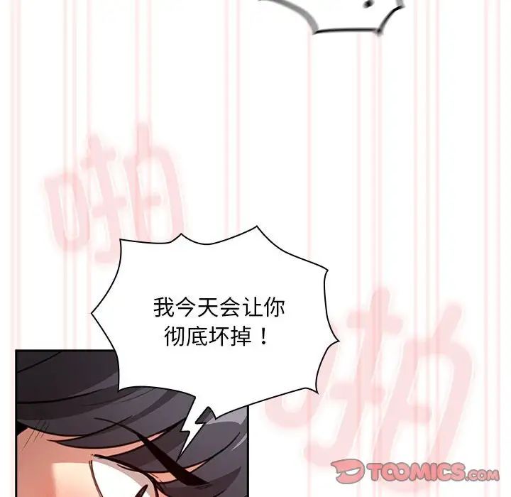 疫情期间的家教生活第112话