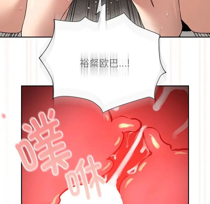 疫情期间的家教生活第112话