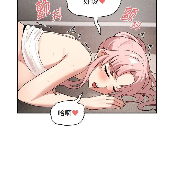 疫情期间的家教生活第112话