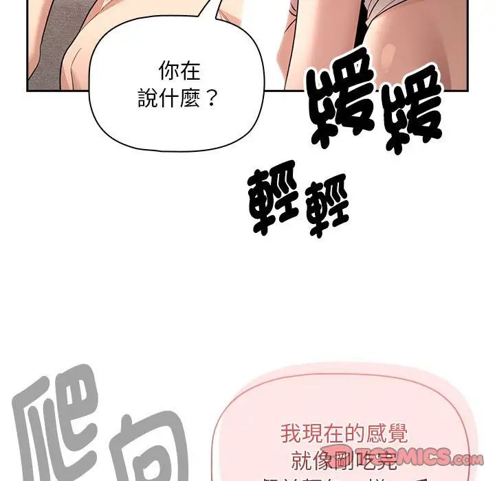 疫情期间的家教生活第112话