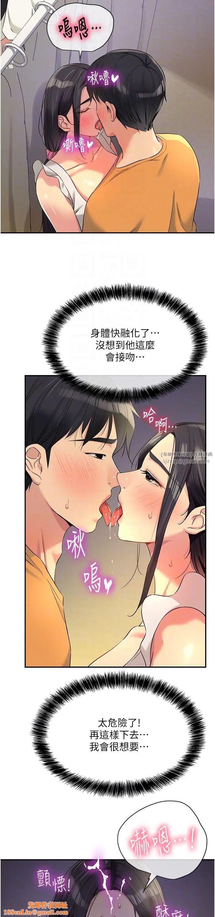 洞洞杂货店第84话-还想要就到厕所找我…