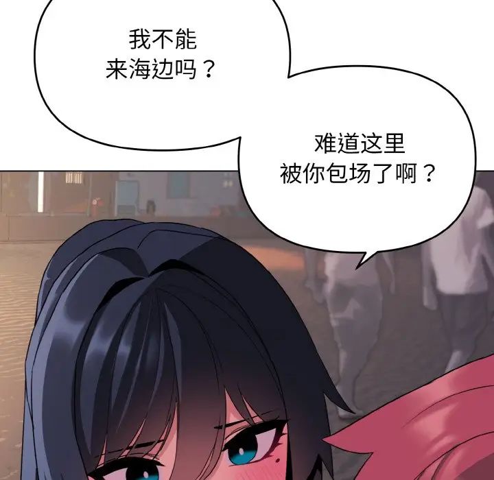 大学生活就从社团开始第84话