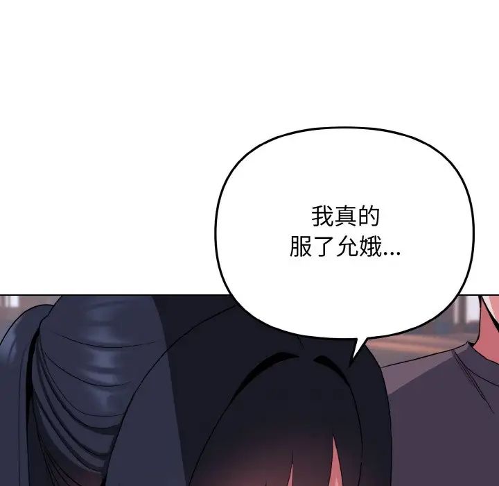 大学生活就从社团开始第84话