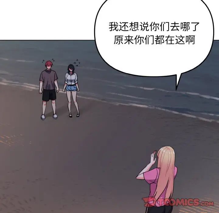 大学生活就从社团开始第84话