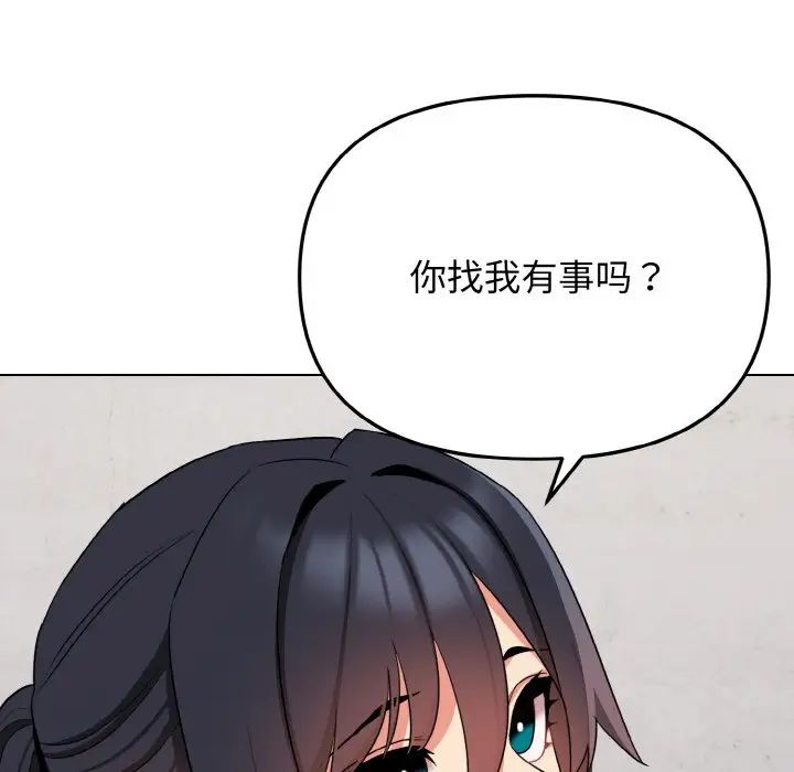 大学生活就从社团开始第84话