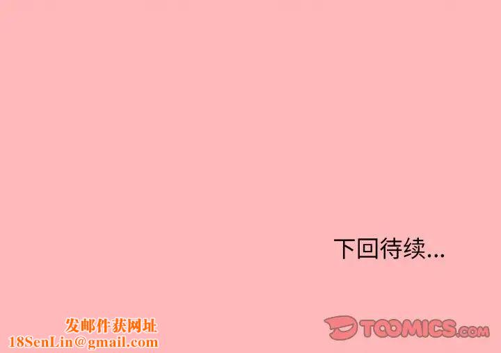 大学生活就从社团开始第84话