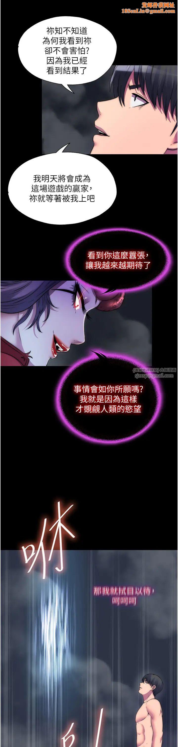 禁锢之慾第35话-原来恶魔下面也会流水