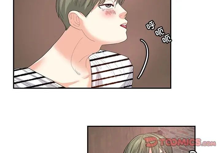 这难道是命中注定第24话