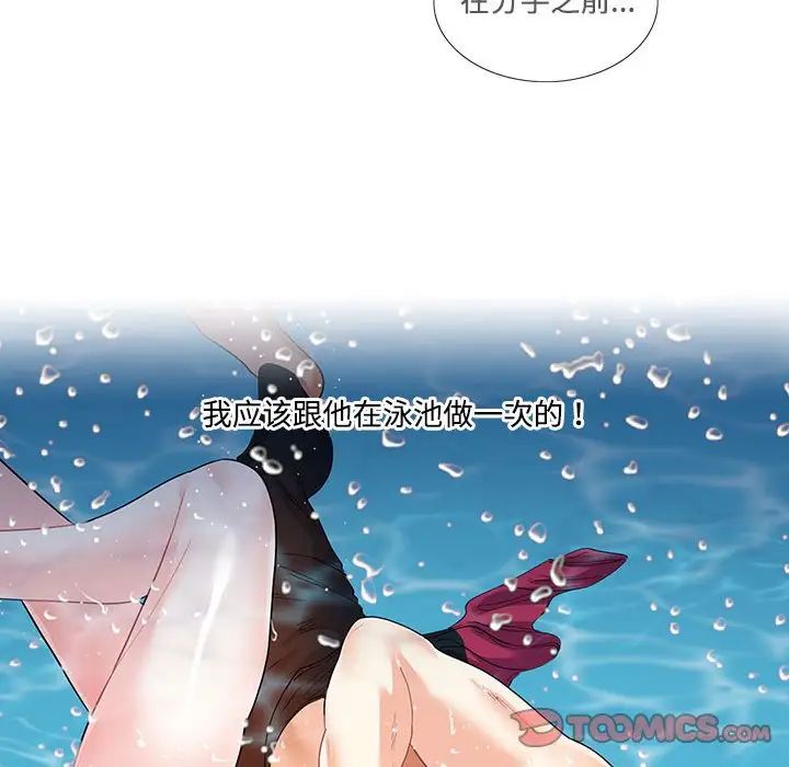 这难道是命中注定第24话