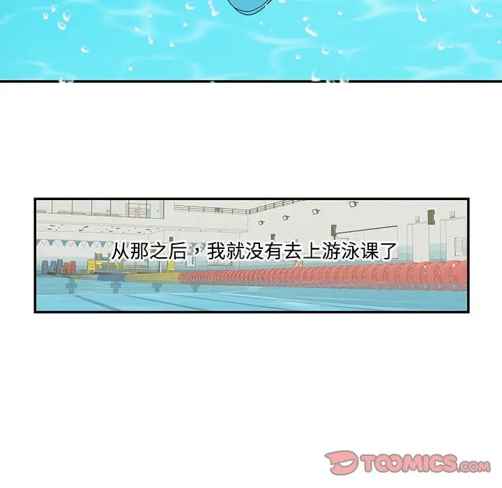 这难道是命中注定第24话