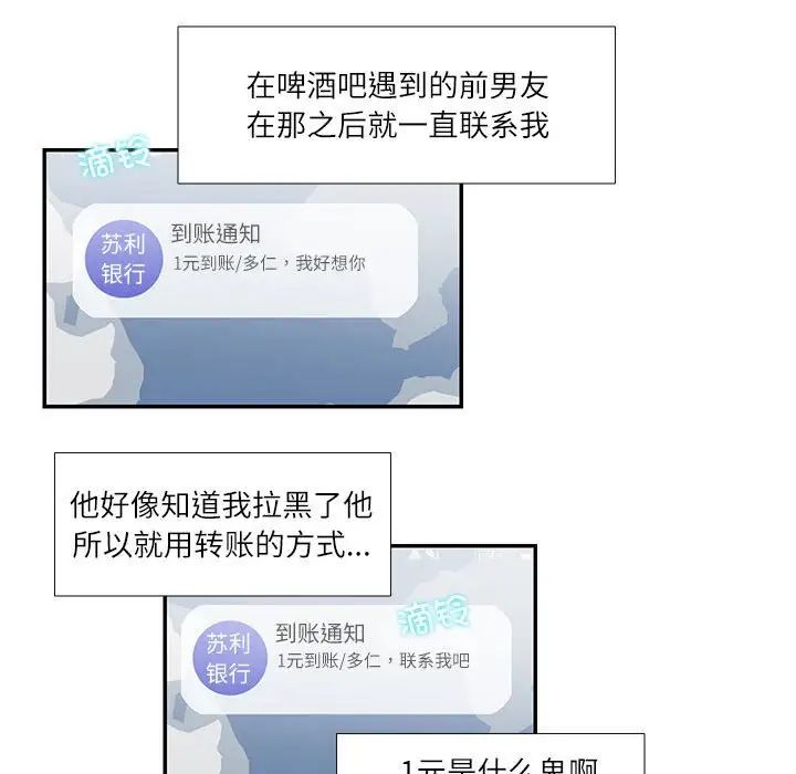 这难道是命中注定第24话