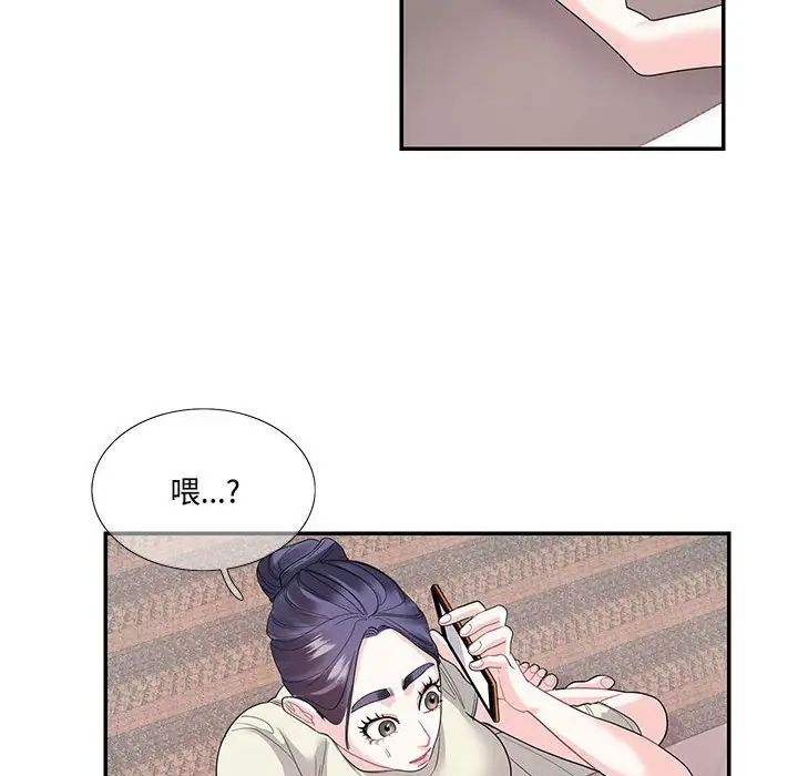 这难道是命中注定第24话