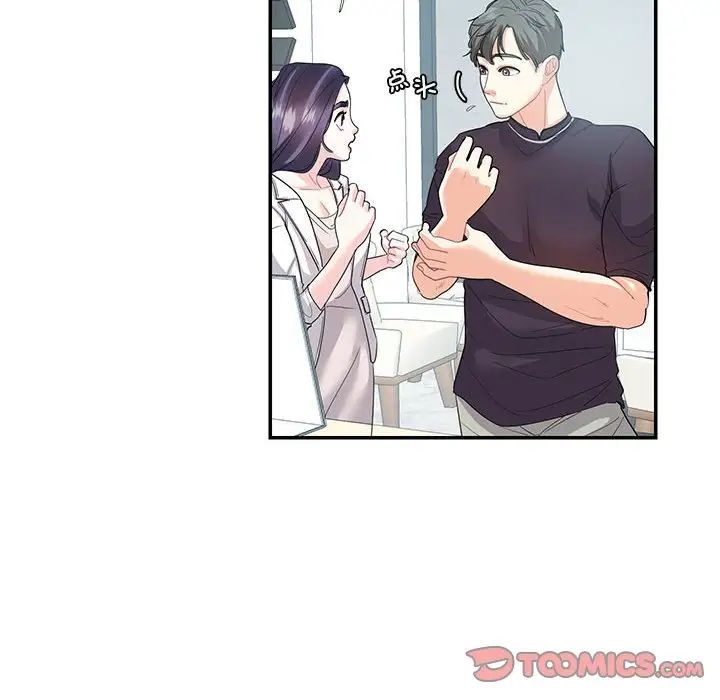 这难道是命中注定第24话