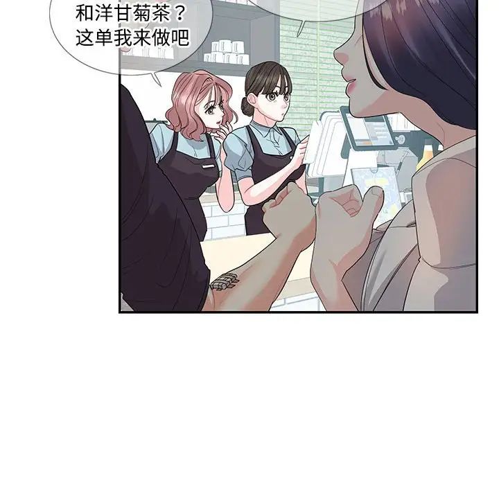 这难道是命中注定第24话