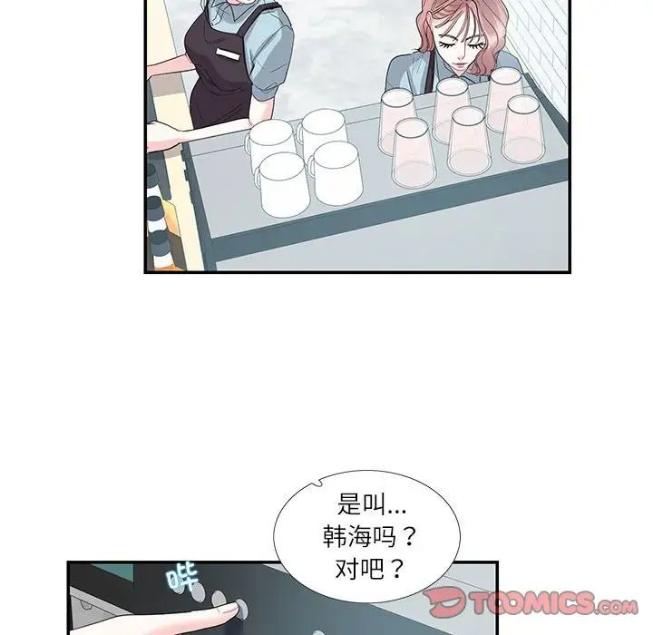 这难道是命中注定第24话