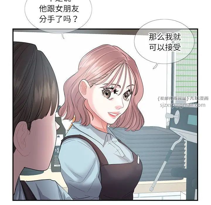 这难道是命中注定第24话