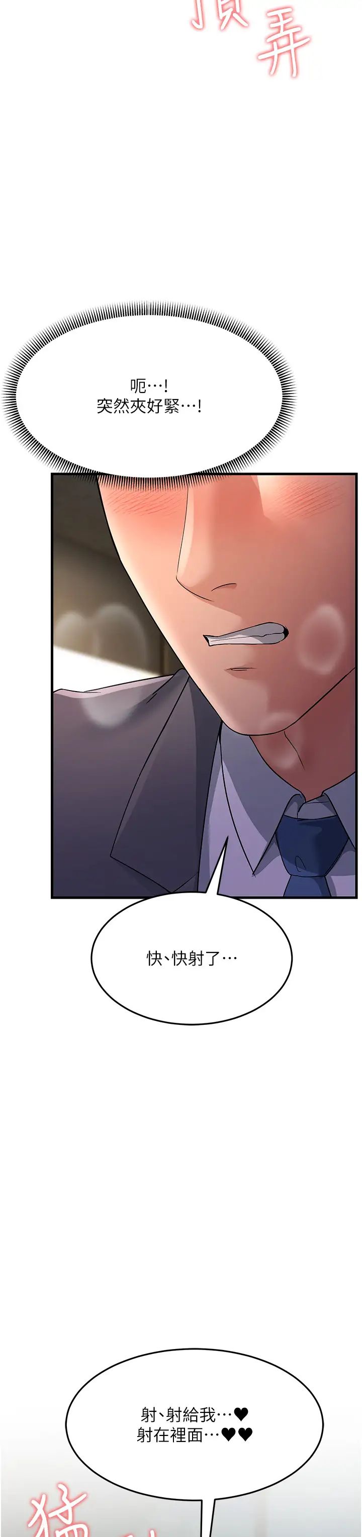 跑友变岳母第29话-在公司顶楼打野战