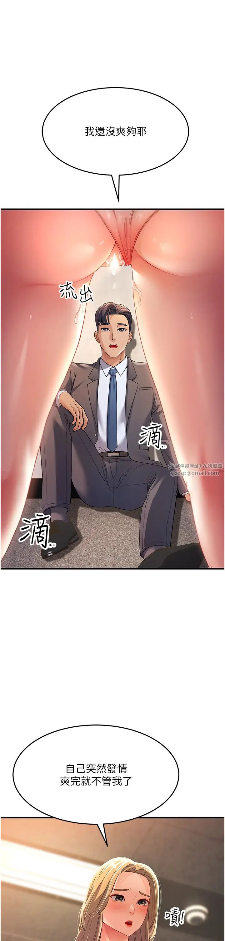 跑友变岳母第29话-在公司顶楼打野战