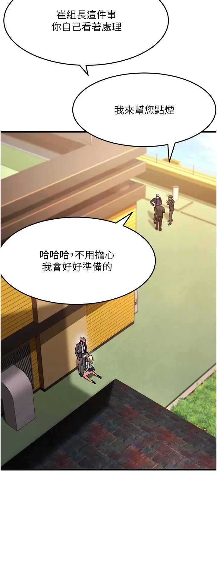 跑友变岳母第29话-在公司顶楼打野战