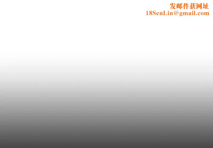 我的女王第18话