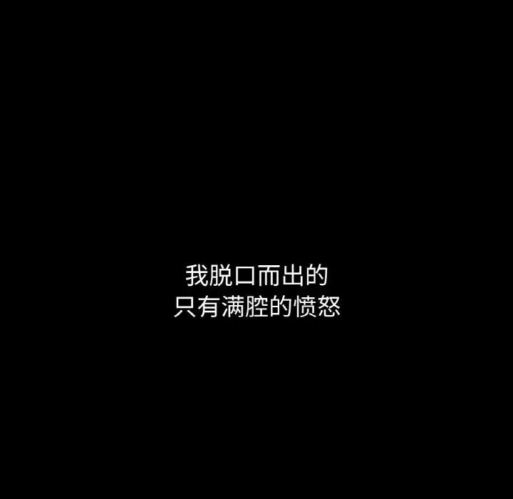 我的女王第18话