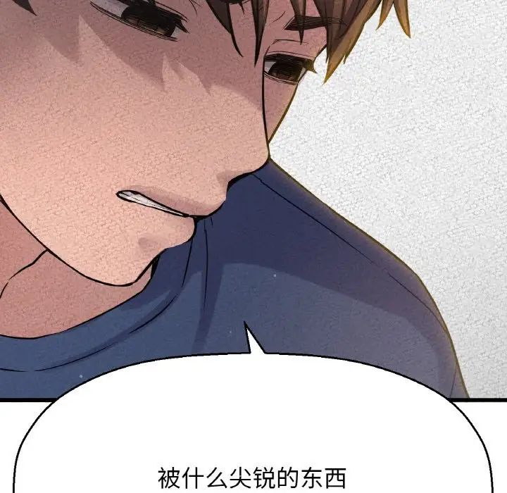 我的女王第18话