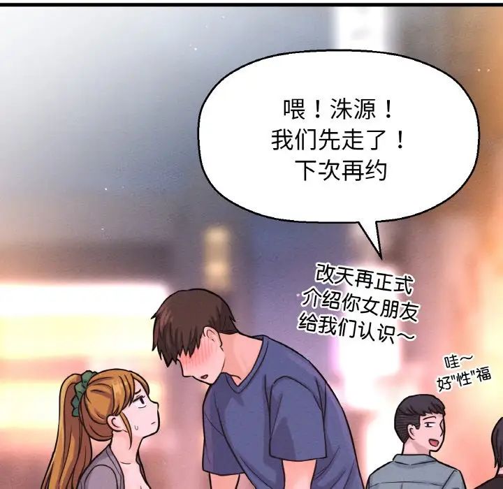 我的女王第18话