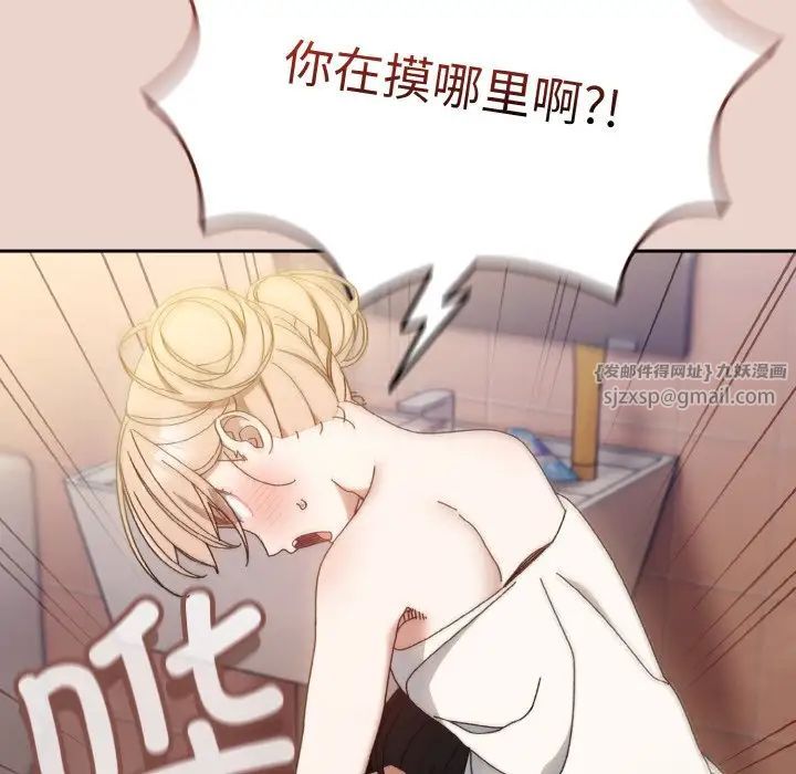 老大!请把女儿交给我!第21话