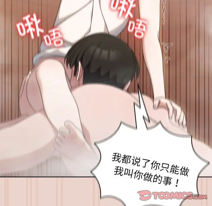 老大!请把女儿交给我!第21话