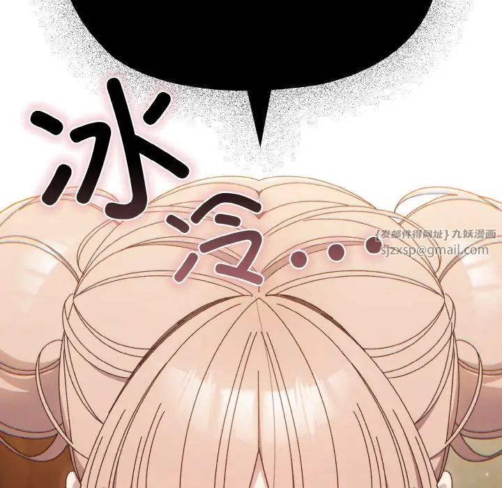 老大!请把女儿交给我!第21话
