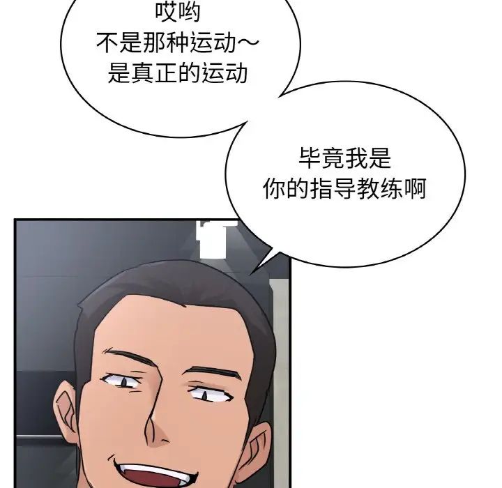 年轻代表第13话