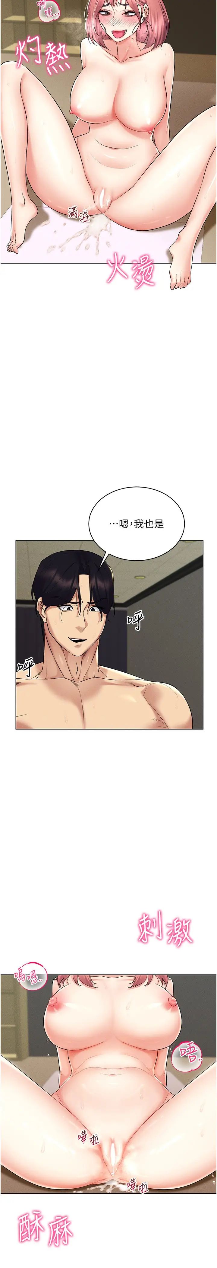 穿入VR成为性域猎人第17话-开始进攻清纯女大生