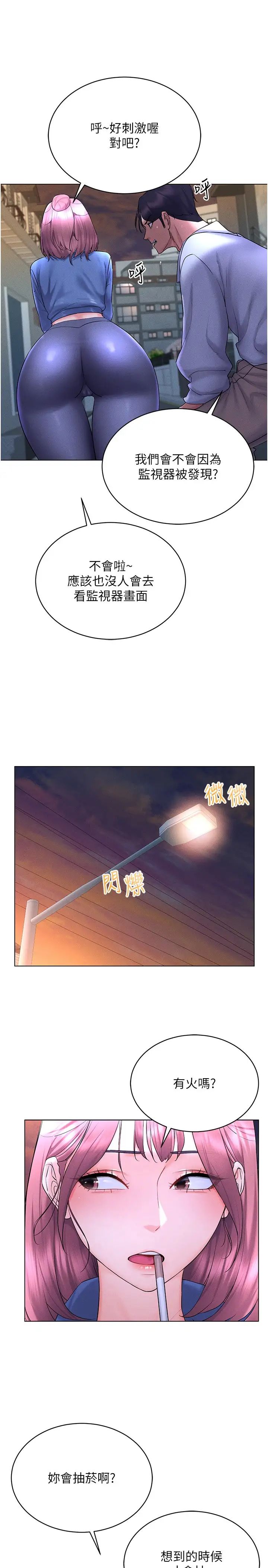 穿入VR成为性域猎人第17话-开始进攻清纯女大生