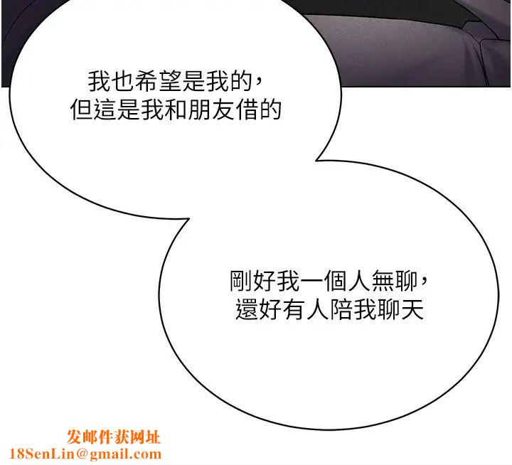 穿入VR成为性域猎人第17话-开始进攻清纯女大生