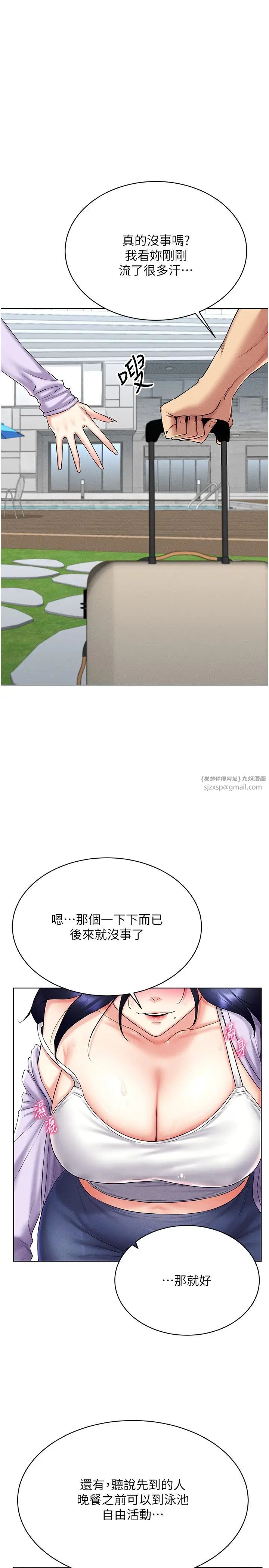 穿入VR成为性域猎人第17话-开始进攻清纯女大生