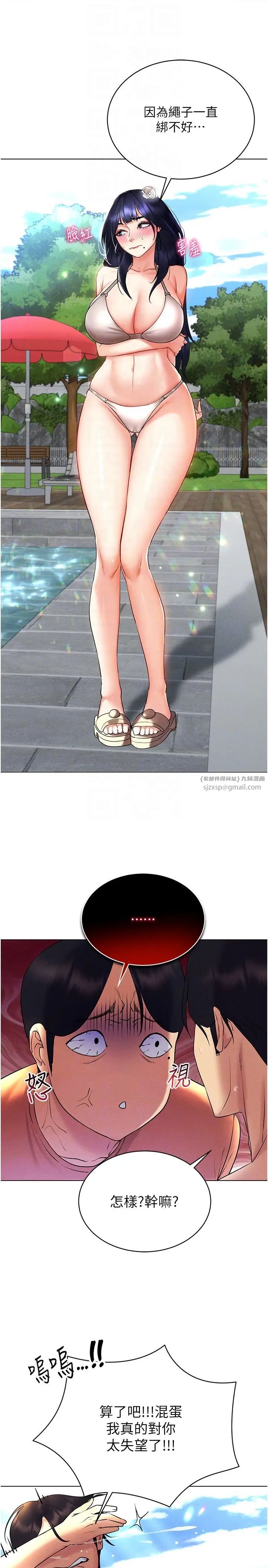 穿入VR成为性域猎人第17话-开始进攻清纯女大生