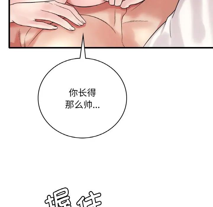渴望占有她第10话