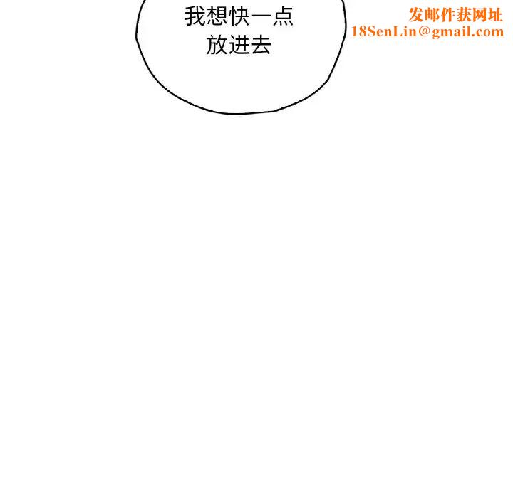 渴望占有她第10话