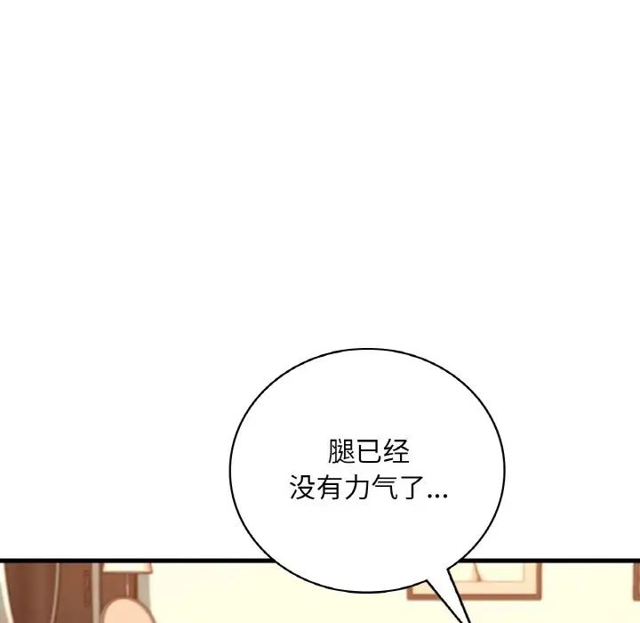 渴望占有她第10话