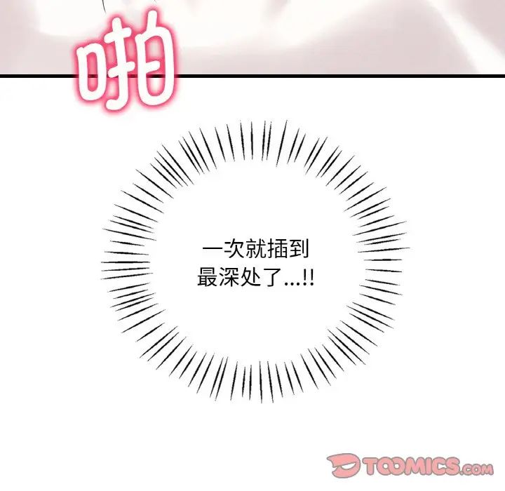 渴望占有她第10话