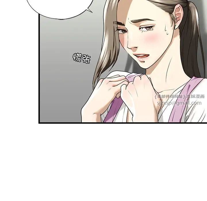 我的继姐第11话