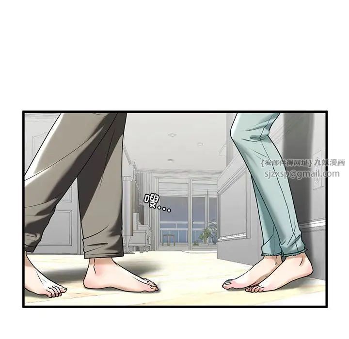 我的继姐第11话