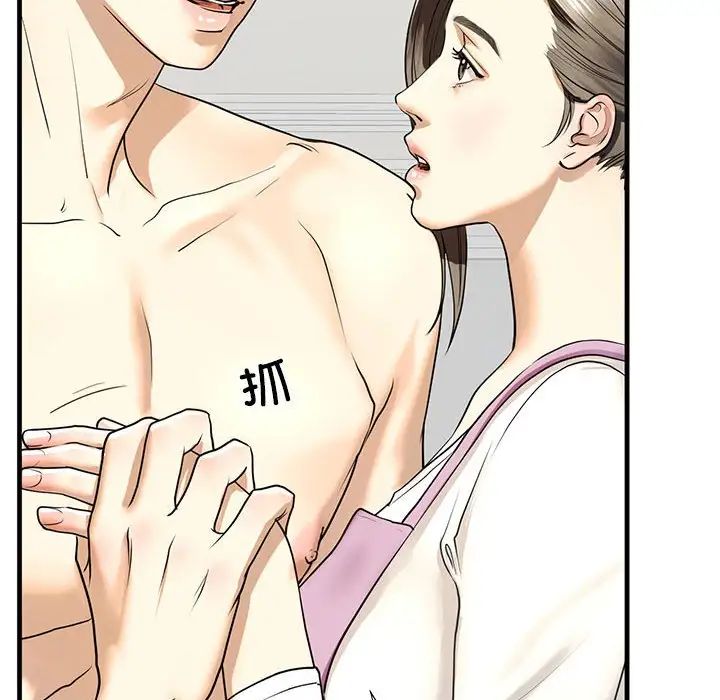 我的继姐第11话